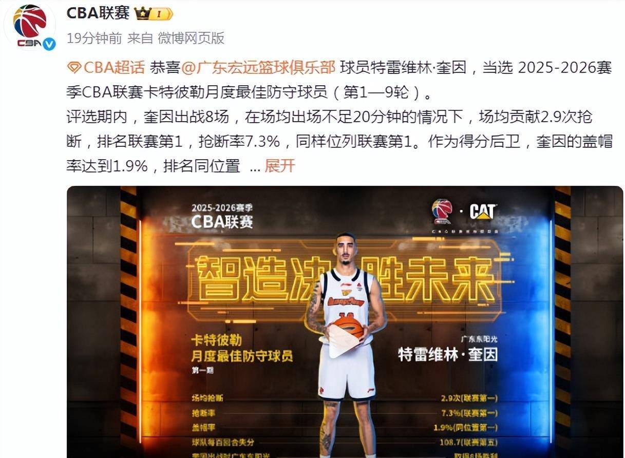 爱游戏官网-今晨深圳男篮调整名单以备NBA季后赛，造点机会环节打磨，引发热议，纪律约束更严格