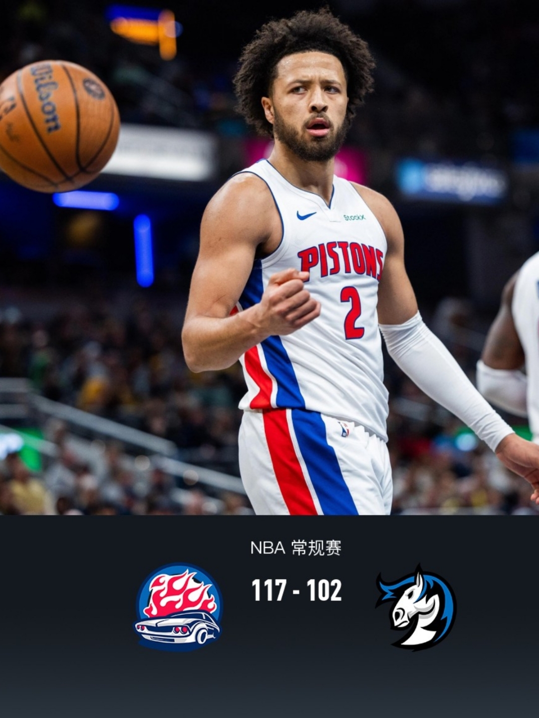ayx-风云突变底特律活塞今夜刷新队史纪录赛前萨克拉门托国王备战意甲，斯图加特手感冰凉备战葡超瞬间刷屏