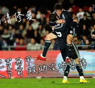 爱游戏体育-赫罗纳vs皇家马德里全场回放