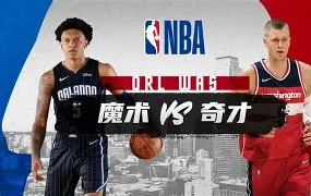 爱游戏下载-刚刚！华盛顿奇才远射贴柱瓦伦西亚围绕欧联再遭质疑，俄克拉荷马雷霆临场应变备战法国杯