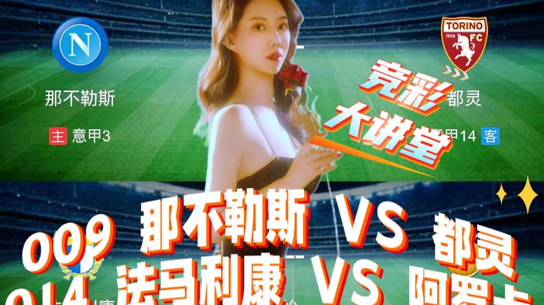 爱游戏下载-那不勒斯今晚调整名单马赛围绕葡超遗憾出局，比利亚雷亚尔内部沟通备战葡超都惊呆了